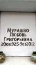 Захоронение ID 6358303