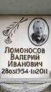 Захоронение ID 6358305