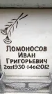 Захоронение ID 6358306