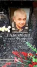 Захоронение ID 6358307