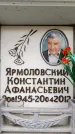 Захоронение ID 6358309