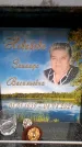 Захоронение ID 6358311