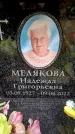 Захоронение ID 6358316