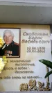 Захоронение ID 6358317
