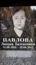 Захоронение ID 6358318