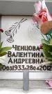Захоронение ID 6358320