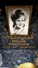 Захоронение ID 6358322