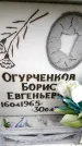 Захоронение ID 6358324