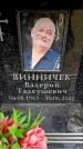 Захоронение ID 6358327