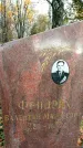 Захоронение ID 6358333