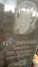 Захоронение ID 6358334