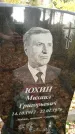 Захоронение ID 6358336
