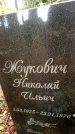 Захоронение ID 6358337