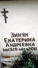 Захоронение ID 6358342