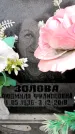 Захоронение ID 6358343