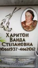 Захоронение ID 6358348