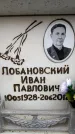 Захоронение ID 6358350