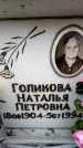 Захоронение ID 6358352
