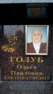 Захоронение ID 6358354