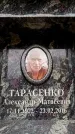 Захоронение ID 6358355