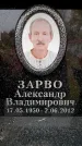 Захоронение ID 6358357