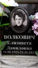 Захоронение ID 6358361