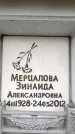 Захоронение ID 6358362