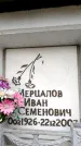 Захоронение ID 6358363