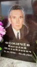 Захоронение ID 6358366