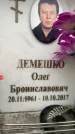 Захоронение ID 6358370