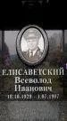 Захоронение ID 6358378