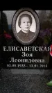 Захоронение ID 6358380