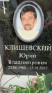 Захоронение ID 6358383