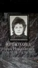 Захоронение ID 6358381