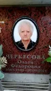 Захоронение ID 6358384