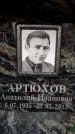 Захоронение ID 6358386