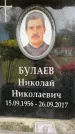 Захоронение ID 6358388
