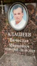 Захоронение ID 6358389
