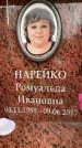 Захоронение ID 6358398