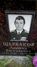 Захоронение ID 6358401