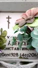 Захоронение ID 6358409