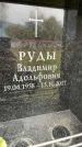 Захоронение ID 6358405