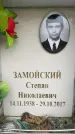 Захоронение ID 6358407