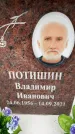 Захоронение ID 6358410