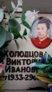 Захоронение ID 6358412