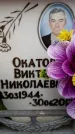 Захоронение ID 6358415
