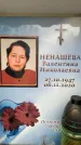 Захоронение ID 6358414