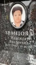 Захоронение ID 6358417