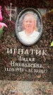 Захоронение ID 6358419