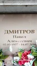 Захоронение ID 6358421